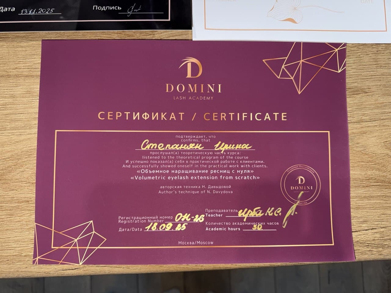 Мастер по наращиванию ресниц